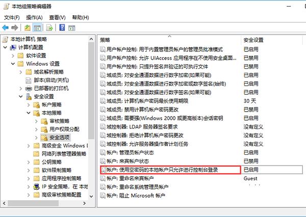 Win10局域网访问提示：&ldquo;登陆失败：用户账户限制的方法