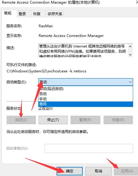 Win10电脑不能建立远程连接要怎么办?
