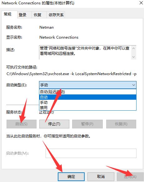 Win10电脑不能建立远程连接要怎么办?