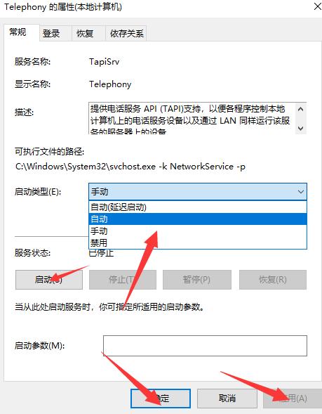 Win10电脑不能建立远程连接要怎么办?