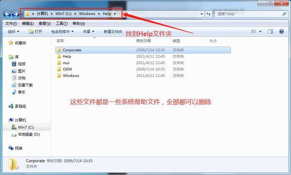 电脑C盘可以删除的文件有哪些?