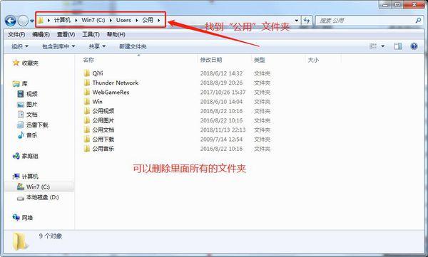电脑C盘可以删除的文件有哪些?