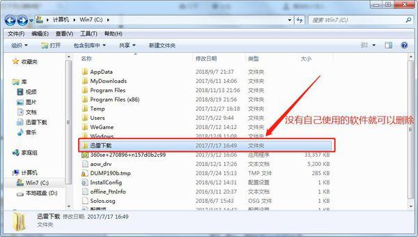 电脑C盘可以删除的文件有哪些?
