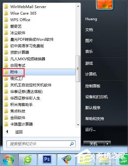 Win7休眠功能怎么关闭？