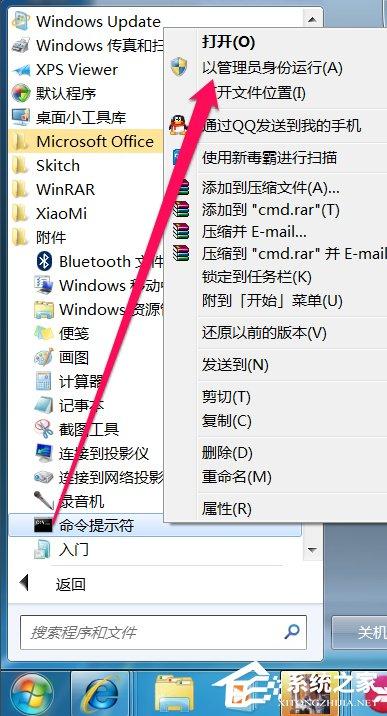 Win7休眠功能怎么关闭？