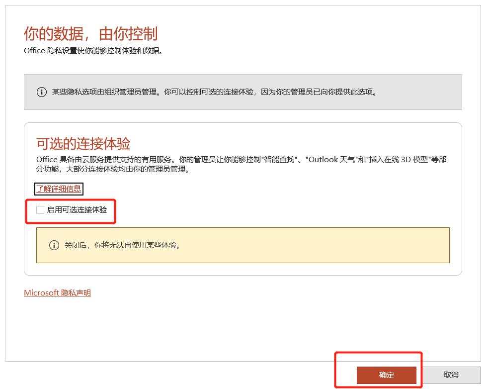 office显示:你的office许可证有问题，你可能是盗版软件的受害者怎么办？