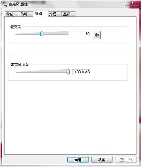 Win7麦克风有杂音怎么解决?Win7麦克风有杂音解决方法