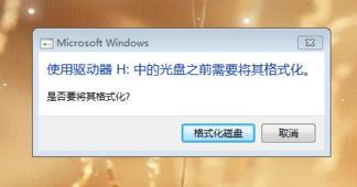 u盘提示格式化怎么让数据保留?
