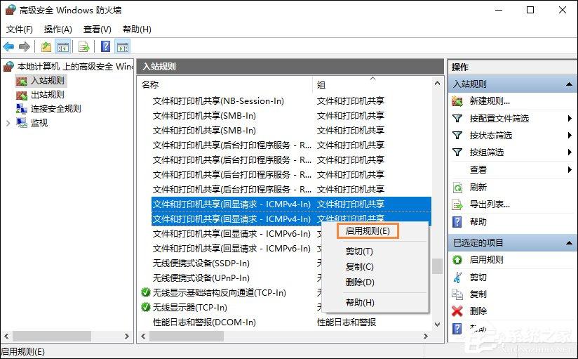 Win10远程桌面无法连接怎么修复?