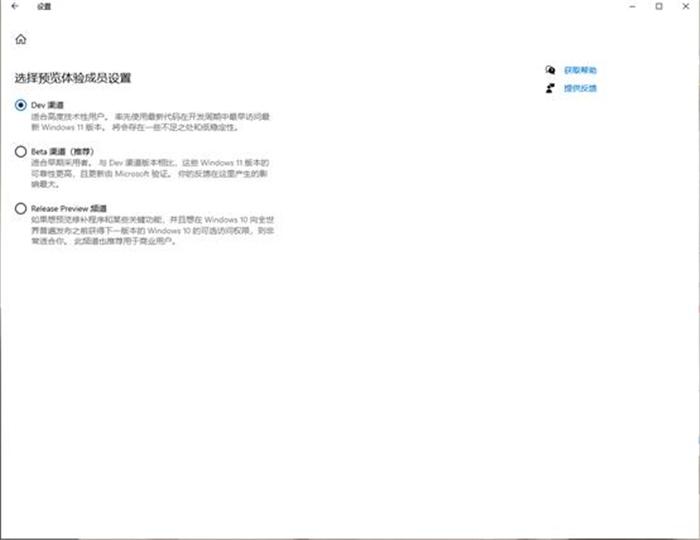 正版Win10如何升级Win11 正版Win10升级Win11教程