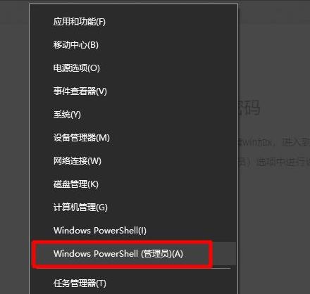 Win10系统admin忘记密码怎么办？找回admin密码的方法