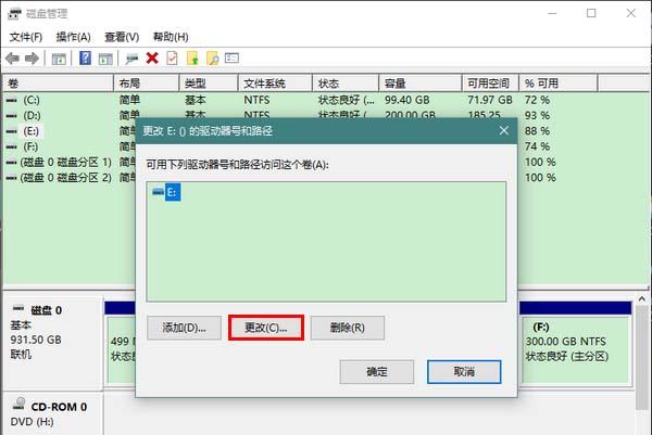 Win10怎么更改驱动器号?win10更改驱动器号和路径的教程