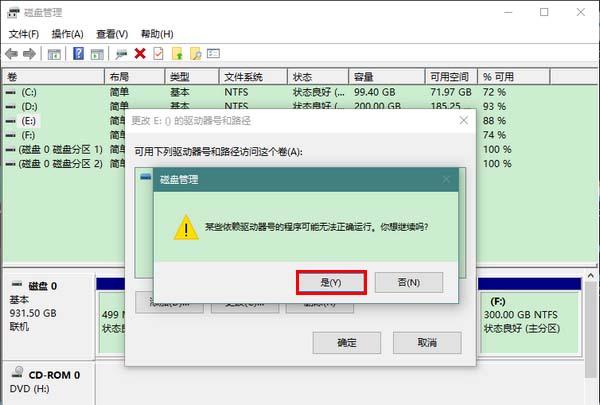 Win10怎么更改驱动器号?win10更改驱动器号和路径的教程