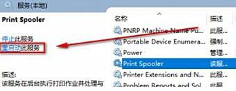 Win10专业版打印机驱动程序无法使用怎么办?