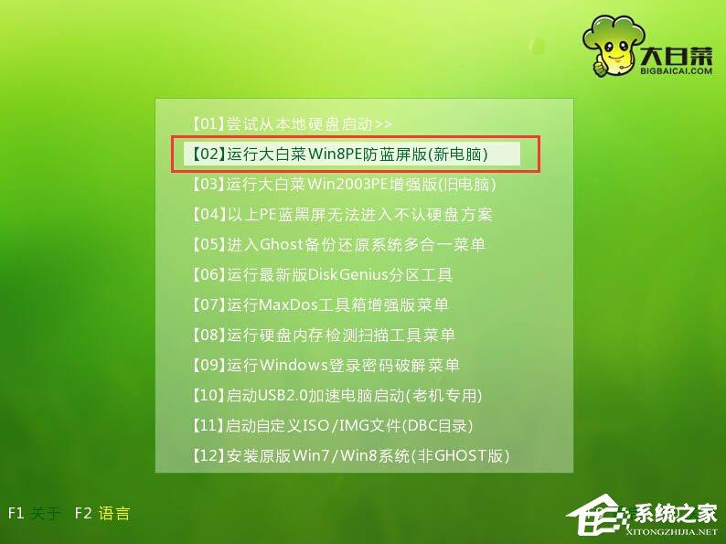 大白菜怎样进行硬盘分区?大白菜装机版为硬盘分区的方法