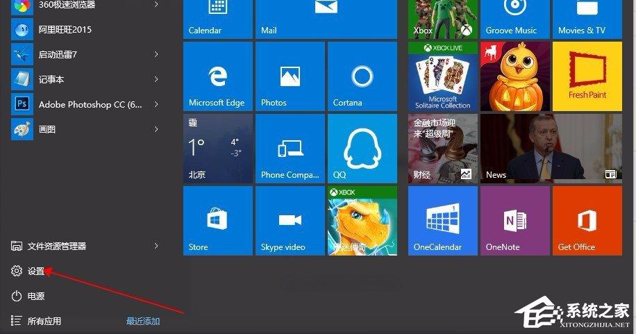 Win10自带浏览器字体出现模糊解决方法