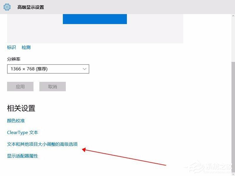 Win10自带浏览器字体出现模糊解决方法