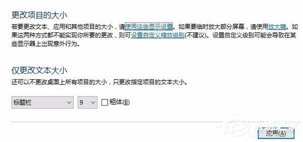 Win10自带浏览器字体出现模糊解决方法