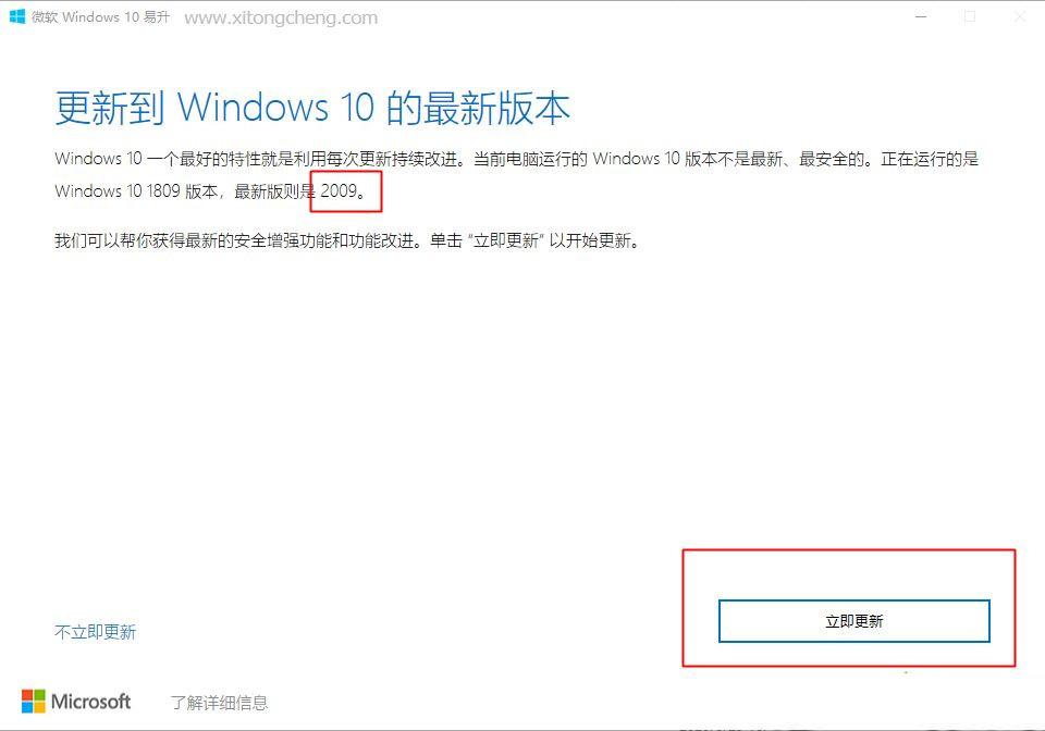 Win10 1909怎么升级21H1?Win10 1909升级21H1图文教程