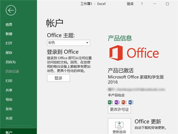 1又3分之1怎么在Excel里打出来打出来?