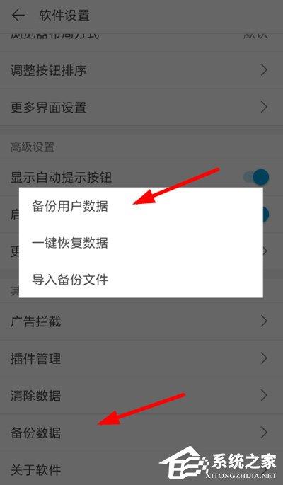 荟萃浏览器怎么备份书签?荟萃浏览器书签备份教程