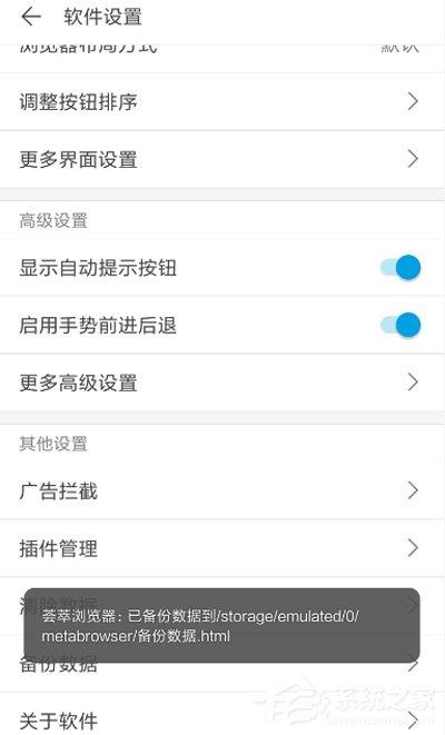 荟萃浏览器怎么备份书签?荟萃浏览器书签备份教程