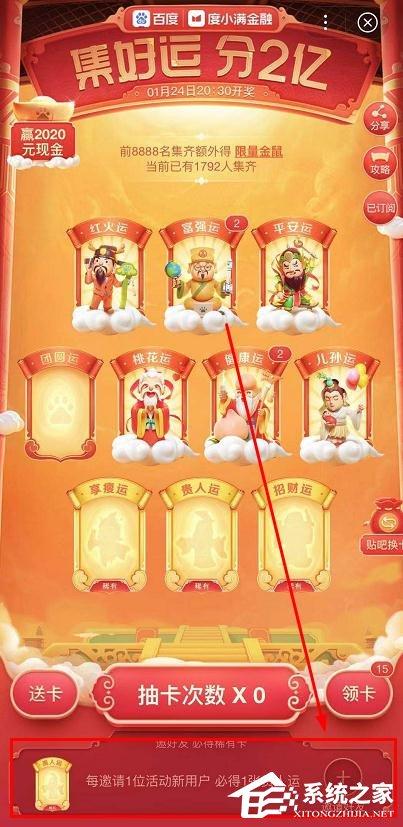 百度2020年好运中国年稀有卡怎么集齐？百度好运中国年稀有卡集齐方法
