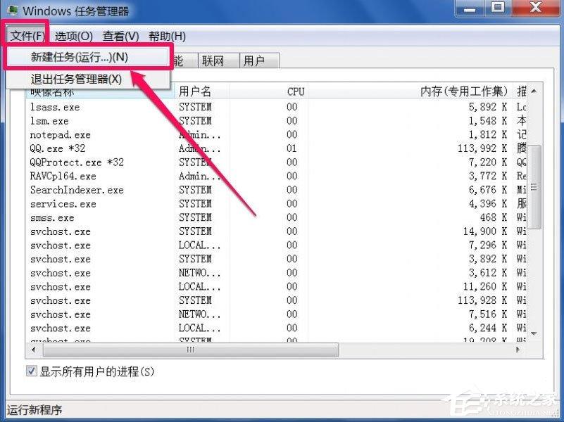 Win7回收站无法清空如何解决?