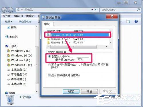 Win7回收站无法清空如何解决?