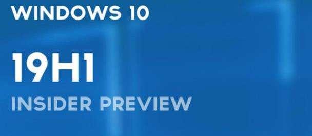 Win10 1903到底有什么不同?Win10 1903更新内容汇总