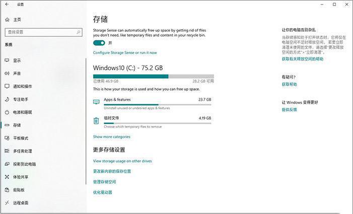 Win10 1903到底有什么不同?Win10 1903更新内容汇总