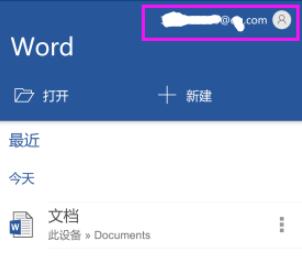 微软账号怎么注册？微软账号注册详解