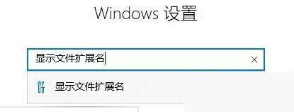 Win10文件格式不正确如何改?win10修改文件属性教程