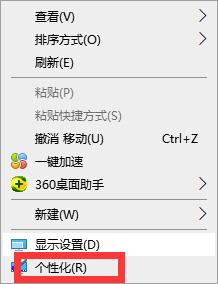 Win10X鲜艳度在哪里调节?Win10X鲜艳度调节图文教程