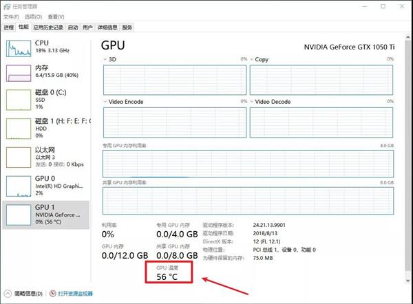 Win10任务管理器的秘密你都知道多少呢？