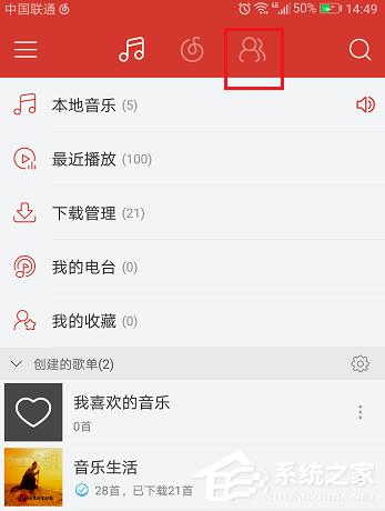 网易云音乐APP怎么发布动态？网易云音乐APP发布动态的方法