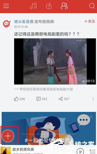 网易云音乐APP怎么发布动态？网易云音乐APP发布动态的方法