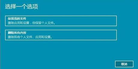 Win10重置电脑失败怎么办？Win10重置电脑失败的解决方法