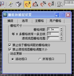 3dmax 鼠标指针定位不准怎么办？