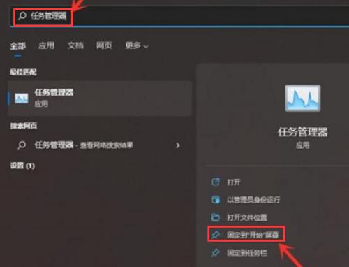 Win11如何固定开始菜单?Win11固定开始菜单的方法