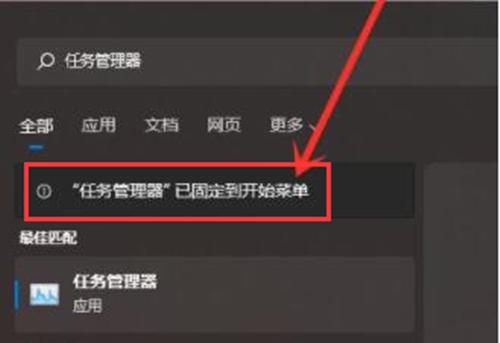 Win11如何固定开始菜单?Win11固定开始菜单的方法