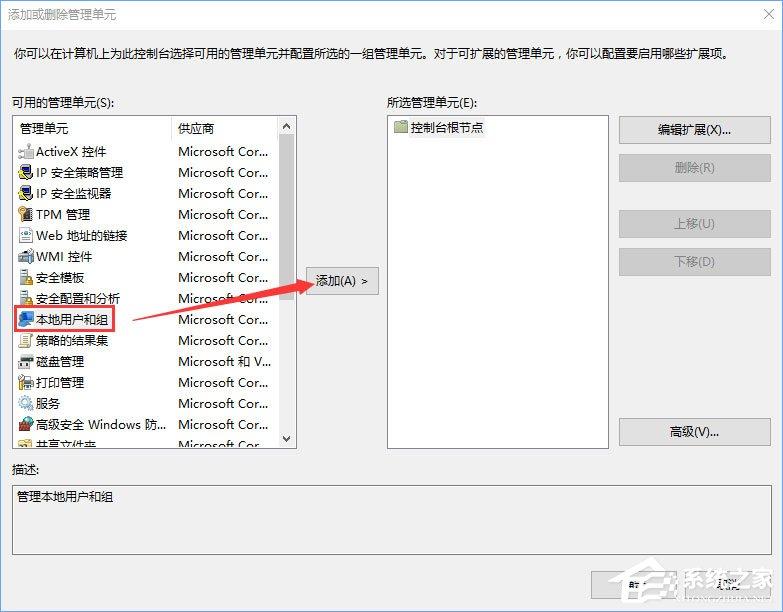 Win10系统没有本地策略组和本地用户怎么办?