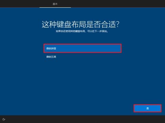 win10原版系统怎么安装?U盘安装原版win10系统方法