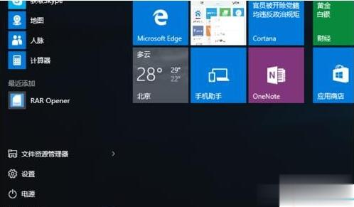 Win10专业版系统如何打开rar文件?Win10专业版系统rar文件的正确打开方式