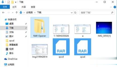 Win10专业版系统如何打开rar文件?Win10专业版系统rar文件的正确打开方式