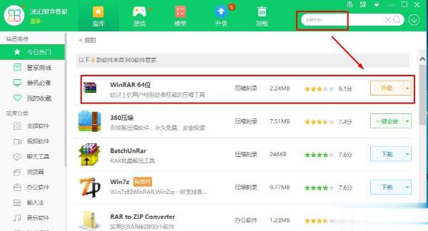 Win10专业版系统如何打开rar文件?Win10专业版系统rar文件的正确打开方式