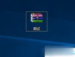 Win10专业版系统如何打开rar文件?Win10专业版系统rar文件的正确打开方式