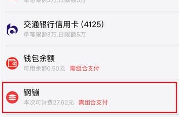 如何使用京东钢镚 使用京东新支付方式钢镚的方法