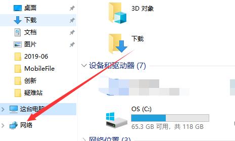 电脑怎么连接打印机步骤