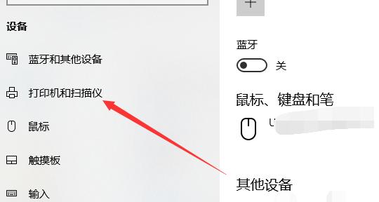 电脑怎么连接打印机步骤